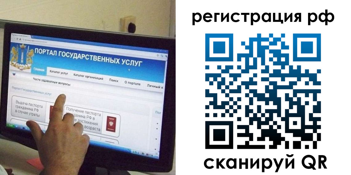 временная регистрация недорого в Ростове-на-Дону