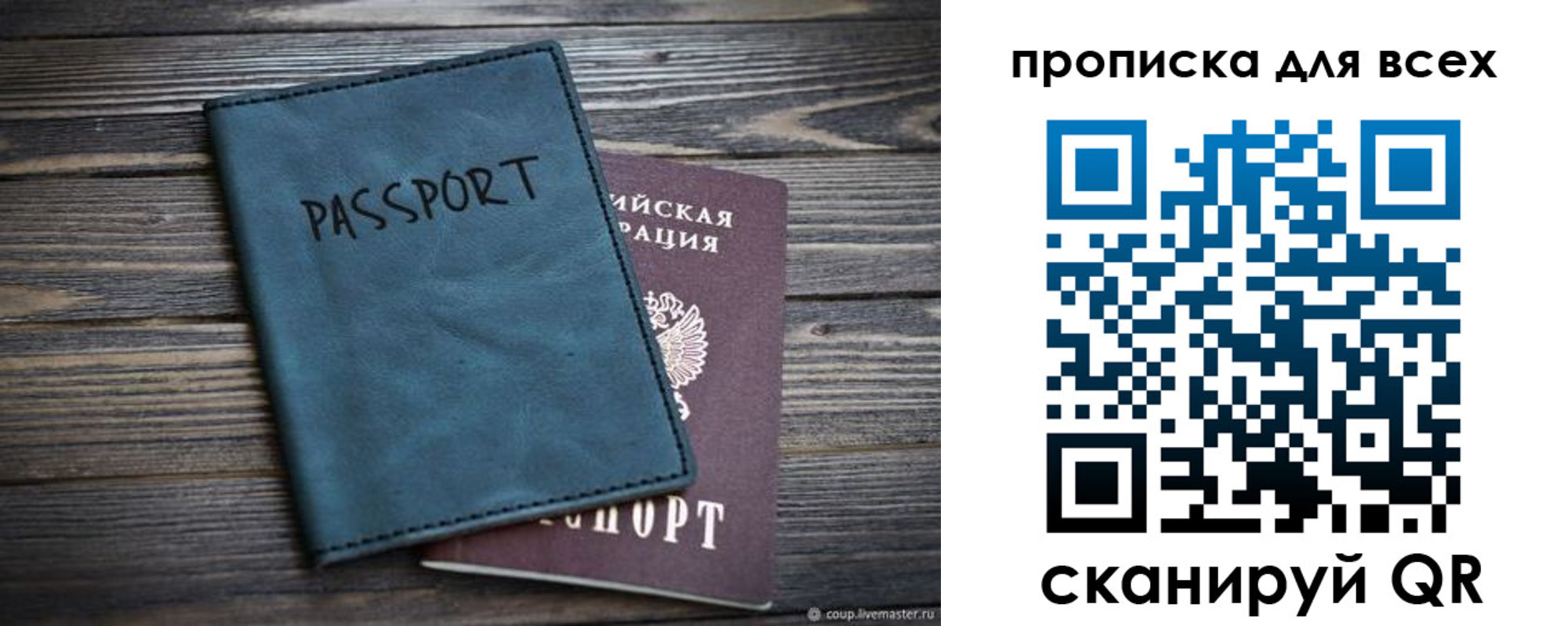 прописка для школы в Ростове-на-Дону