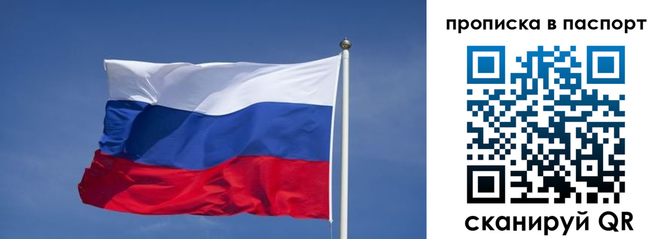 прописка ребенка в Ростове-на-Дону